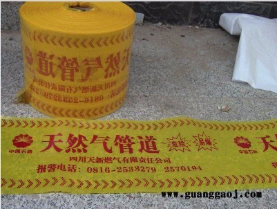 定做 可探测金属丝警示带介绍 自来水警示带报价图8