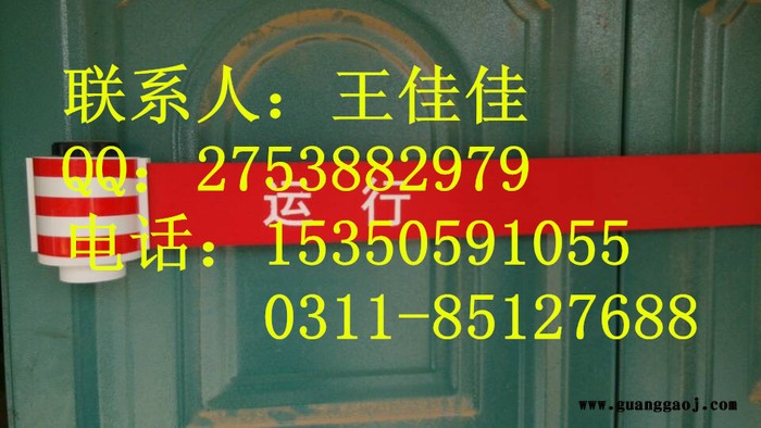 供应科盾电力磁吸齐全警示带图2