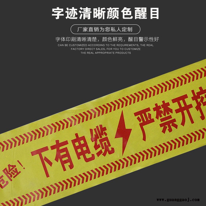 亿杰电力器材 警示带 可定做警示带 埋地警示带 可探测警示带 编织PE警示带供水燃气警示带 pe警示带图3