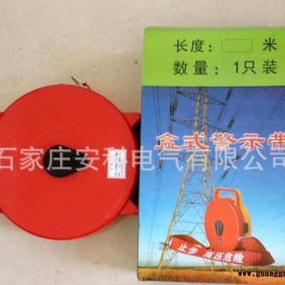 警示带/电力安全警示带/交通警戒线/工程隔离带/警戒带/锦纶