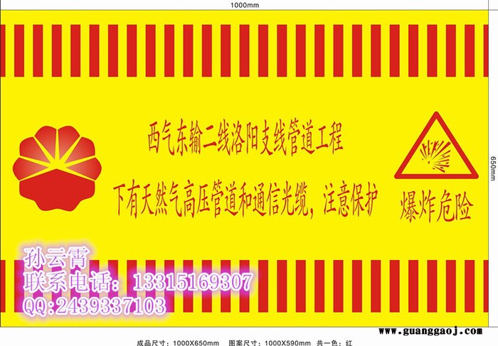 日照市警示带+ 警示带厂家+ 供水管道警示带图2