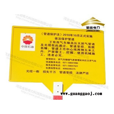 金能 玻璃钢管道标志牌 单立柱模压天然气管线标