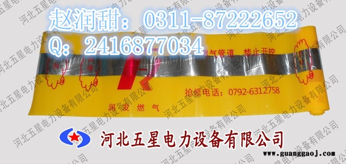 管道警示带分类⌒安全警示带材质性能⌒警示带用途图2