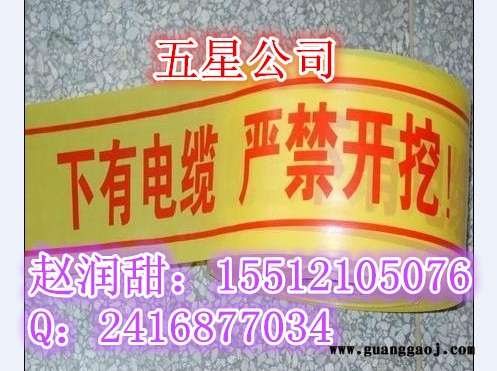 管道警示带分类⌒安全警示带材质性能⌒警示带用途图3