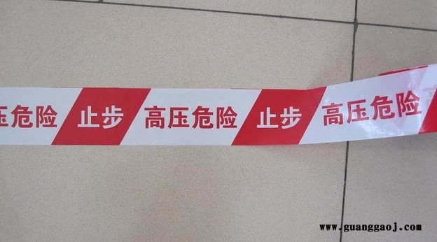 红白警示带-红白警示带价格-一次性红白警示带、