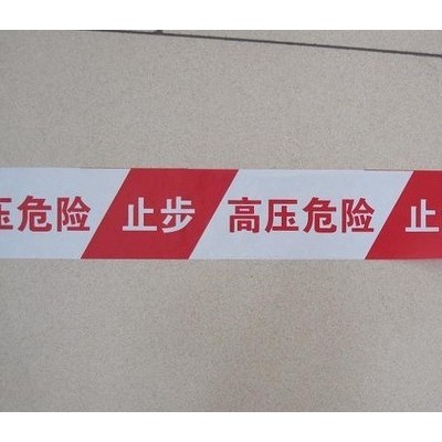红白警示带-红白警示带价格-一次性红白警示带、