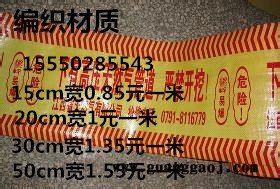 华宇管道警示带电缆警示带PE膜警示带价格商图3