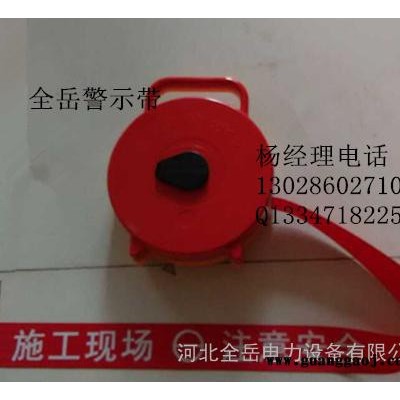 地埋式警示带厂家警示带价格