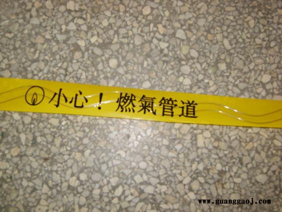 管道警示带-制造管道警示带厂家-管道警示带报价图3