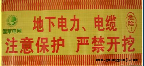 管道警示带-制造管道警示带厂家-管道警示带报价