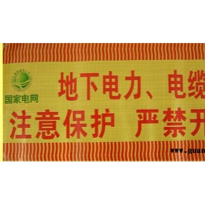 管道警示带-制造管道警示带厂家-管道警示带报价