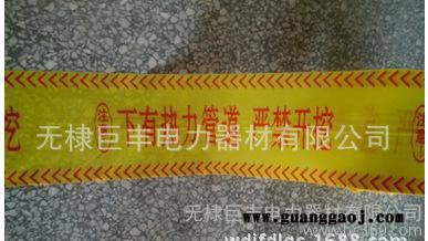 生产150 200 300等型号PE光缆警示带