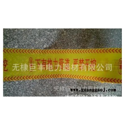 生产150 200 300等型号PE光缆警示带