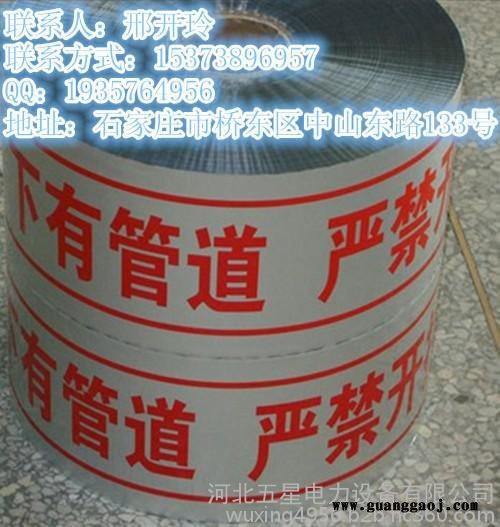 地埋夹金属警示带生产厂家β地下水管可探测警示带价格参数a8