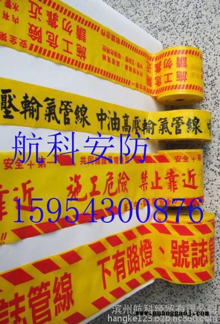 地埋管道警示带
