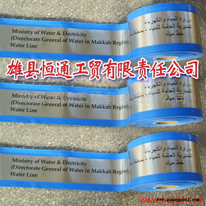 供应恒通各种各种材质的金属安全警示带