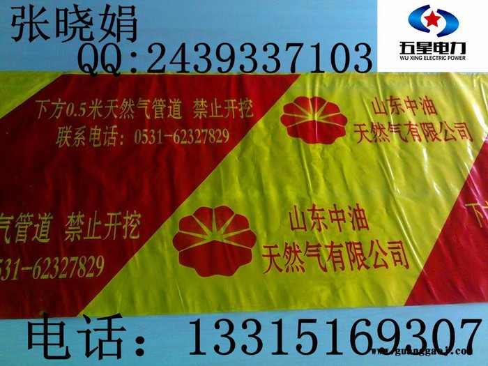 龙岩市天然气管道警示带材质河北五星地埋式警示带参数图6