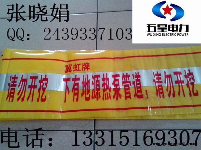 龙岩市天然气管道警示带材质河北五星地埋式警示带参数图5