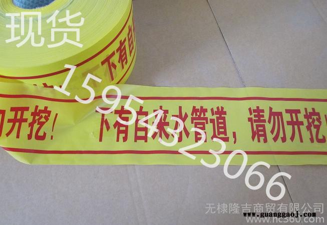 现货地埋燃气管道警示带、自来水管道警示带、警示带