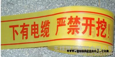 现货地埋燃气管道警示带、自来水管道警示带、警示带图2