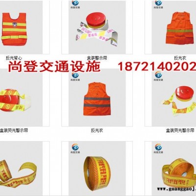盒装警示带供应