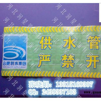 福建省供应警示带价格 *石家庄五星警示带报价!
