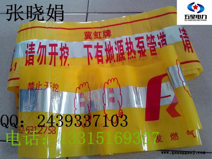 福建省供应警示带价格 *石家庄五星警示带报价!图4