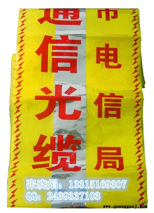 福建省供应警示带价格 *石家庄五星警示带报价!图3