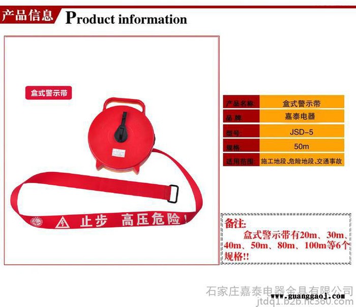 河北嘉泰电器 批发生产盒式警示带 质量** 隔离带 厂价促销图6