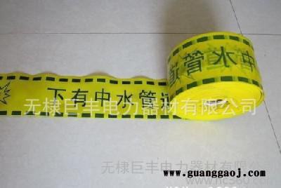 自来水管道警示带