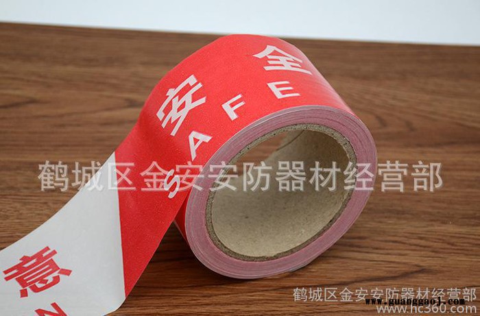 红白一次性注意安全警示带警戒线护栏带施工护栏带100米