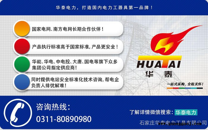 华泰电力安全警示带JSD-20/30/50米手提式盒式警示带减速带红色1