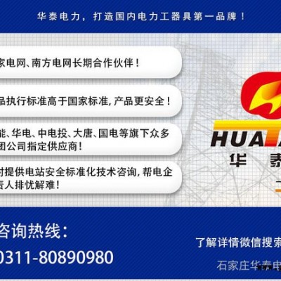 华泰电力安全警示带JSD-20/30/50米手提式盒式警示带减速带红色1