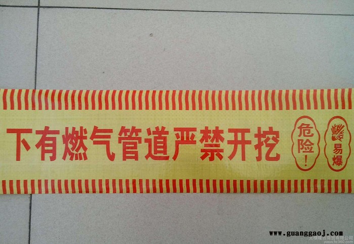山东地埋燃气管道警示带、自来水管道警示带、警示带