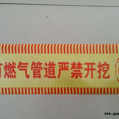 山东地埋燃气管道警示带、自来水管道警示带、警示带