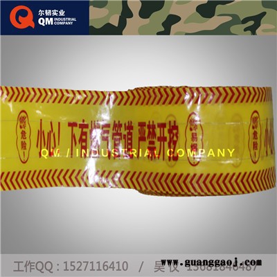 pe警示带 可探测警示带 铝箔警示带 QM品牌警示胶带图2