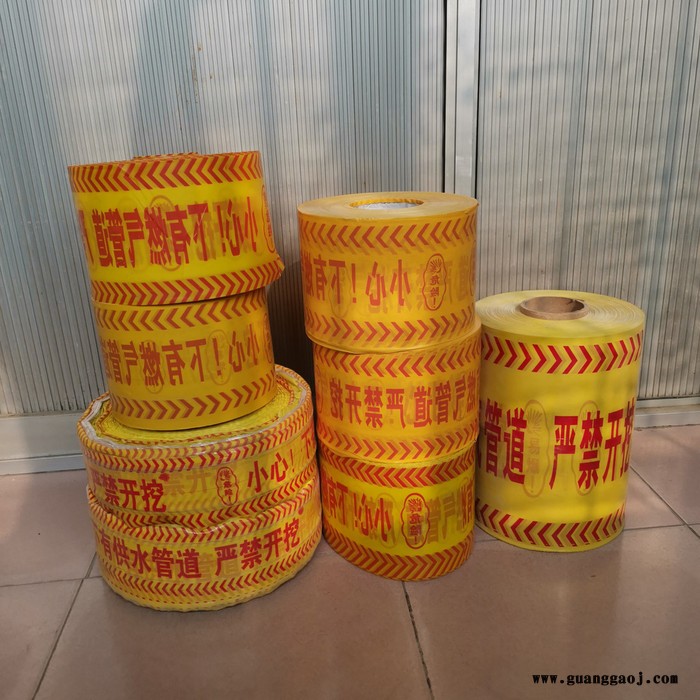 博涵15CM带探测丝 警示带厂家走量