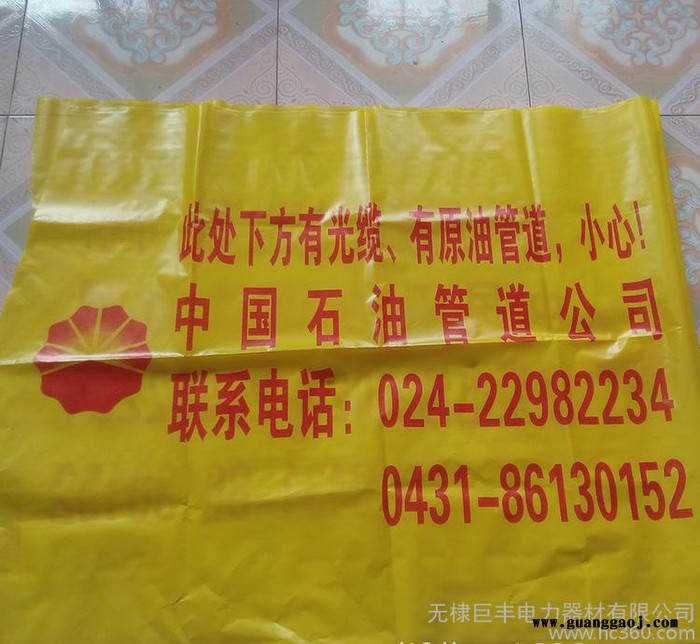 山东新品 燃气管道警示带 电缆警示带 可探测铝箔警示带