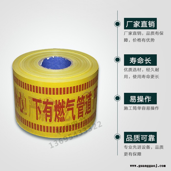利德DZ015 警示带