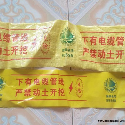 燃气管道警示带 电力电缆地埋警示带 供水管道警示带