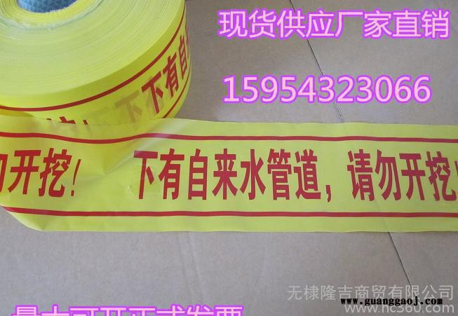 现货地埋电缆警示带天然气警示带燃气管道警示带带金属丝可探测图2