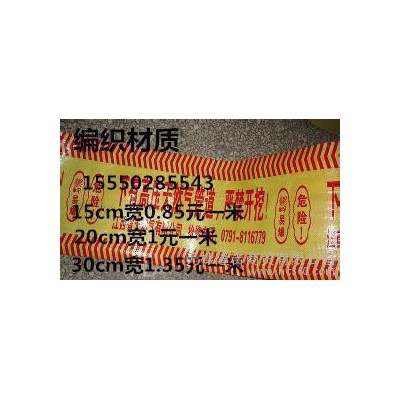 现货地埋电缆警示带天然气警示带燃气管道警示带带金属丝可探测