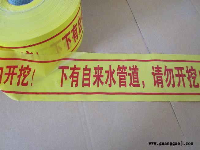 给水管道警示带-给水管道警示带报价-给水管道警示带型号