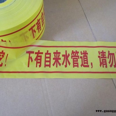 给水管道警示带-给水管道警示带报价-给水管道警示带型号