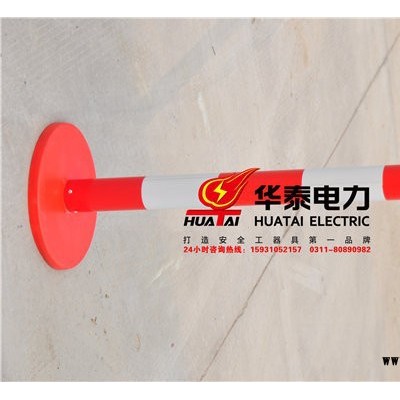 华泰HT-WL活动围栏玻璃钢安全护栏伸缩警示带