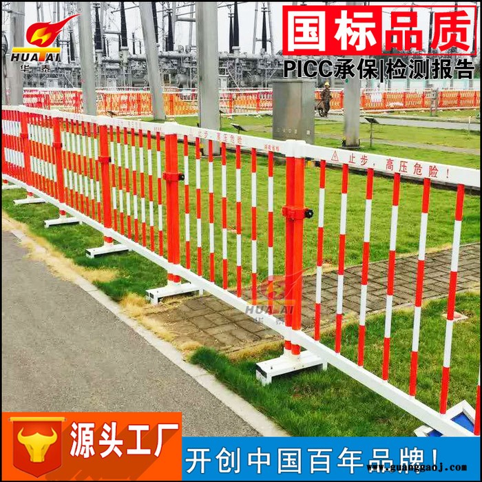华泰FGM-13 玻璃钢电力围栏厂家华泰 玻璃钢安全护栏伸缩隔离围栏片状安全围栏伸缩栅栏绝缘围栏图8