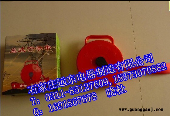 可重复使用，盒式警示带，批发零售图2