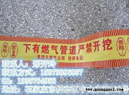 WX新型地埋警示带规格尺寸#174;地下管道警示板材质＋厂家价格