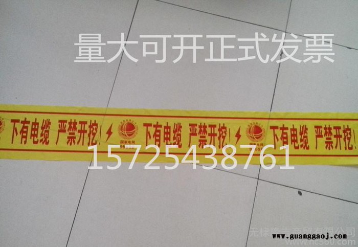 现货地埋警示带 电缆警示带 PE燃气通信管道警示带 可探测警图3