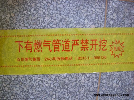 山东直埋电缆警示带-直埋电缆警示带厂家批发报价图2